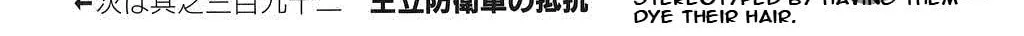 Read Dragon Ball Perfect Edition chapter 391 image 29 on Lezhin