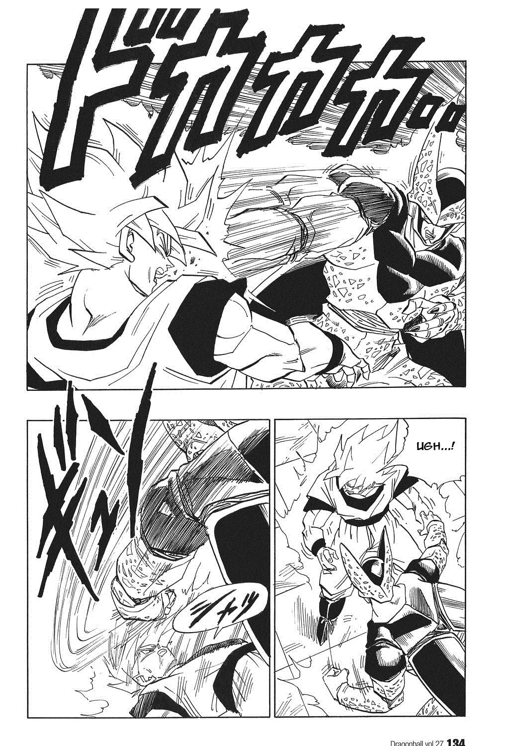 Read Dragon Ball Perfect Edition chapter 399 image 24 on Lezhin