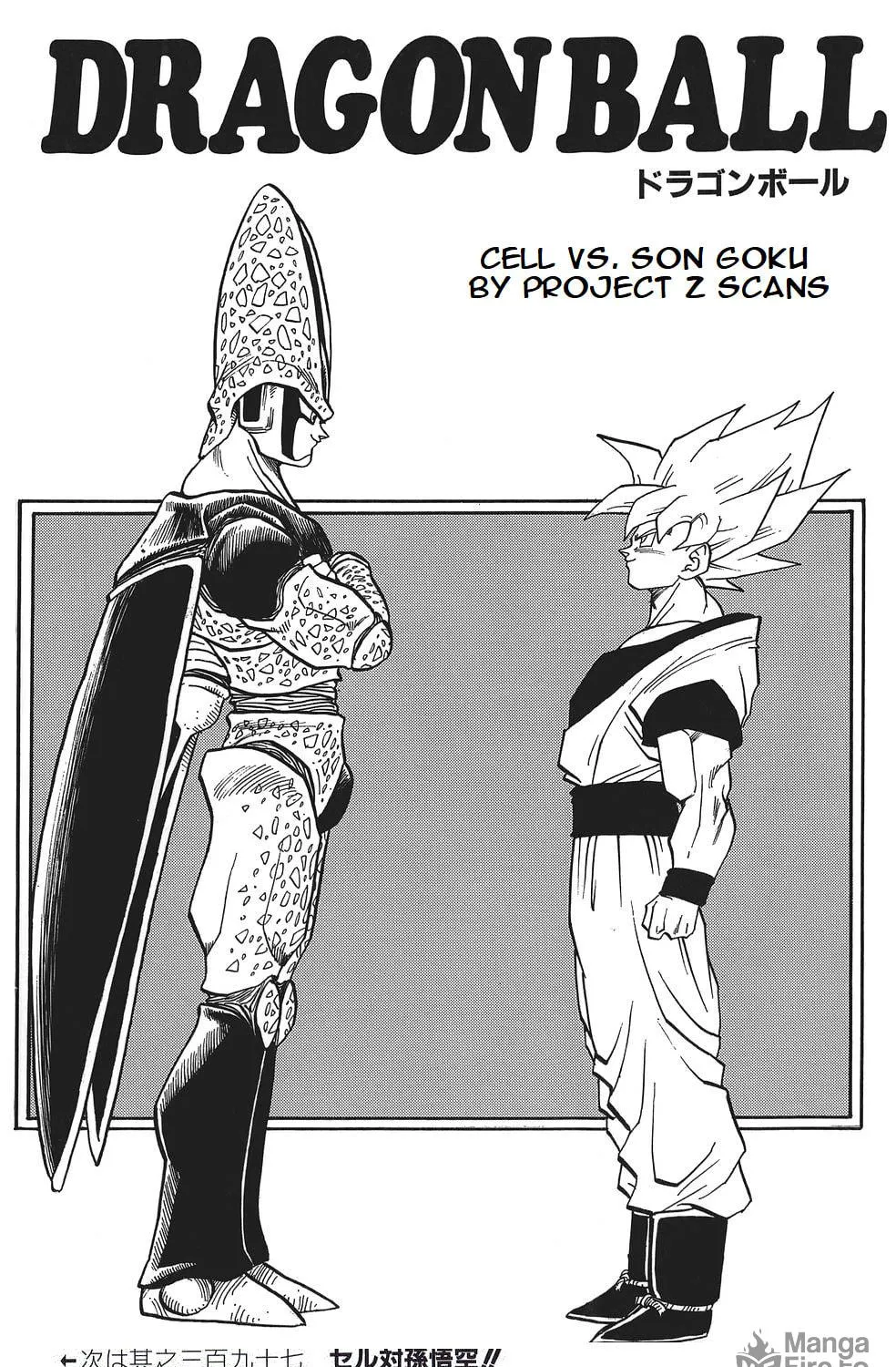 Read Dragon Ball Perfect Edition chapter 405 image 33 on Lezhin