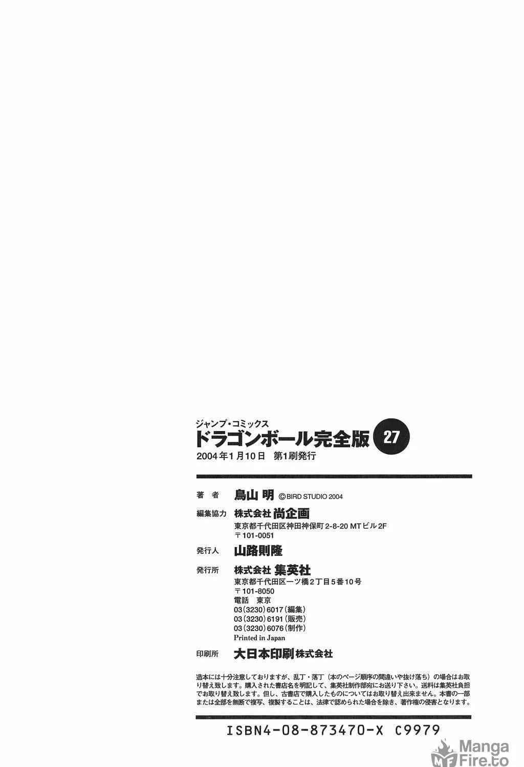Read Dragon Ball Perfect Edition chapter 405 image 47 on Lezhin