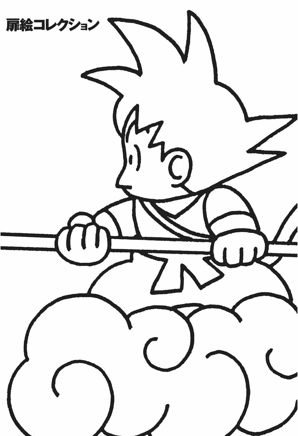 Read Dragon Ball Perfect Edition chapter 420 image 24 on Lezhin