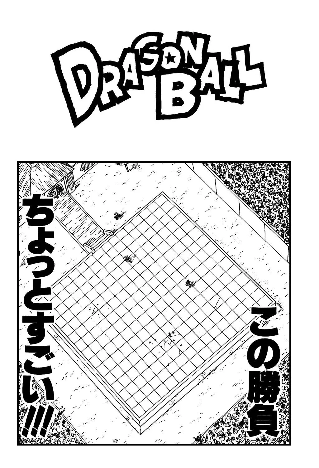 Read Dragon Ball Perfect Edition chapter 436 image 50 on Lezhin