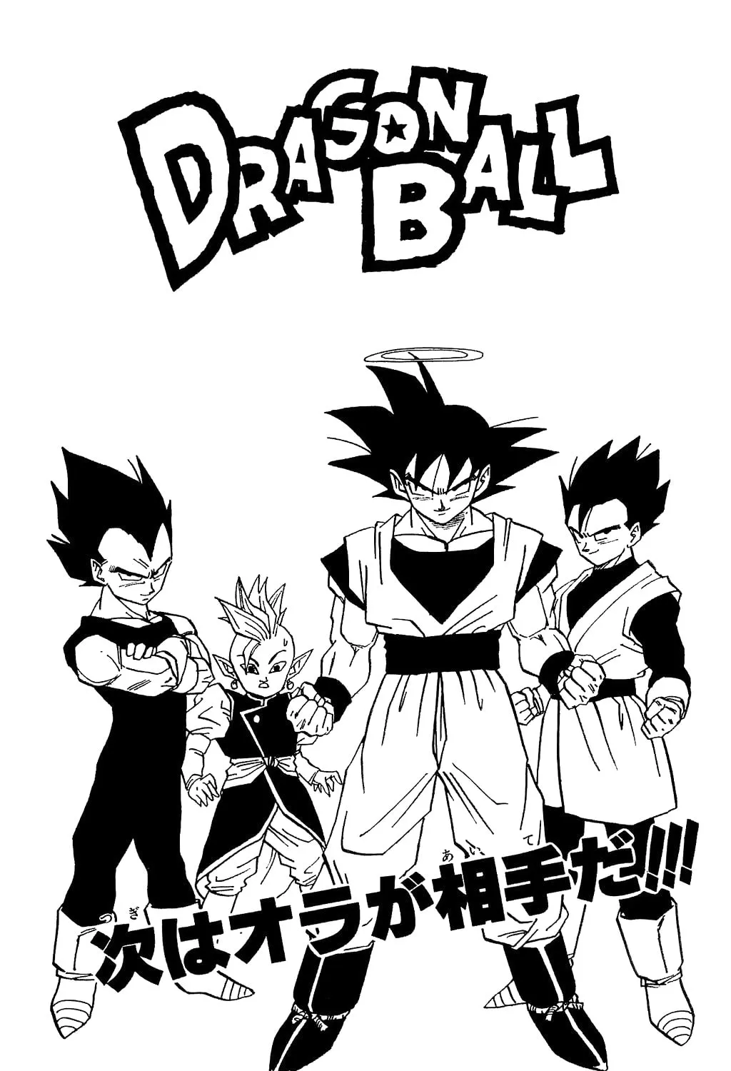 Read Dragon Ball Perfect Edition chapter 450 image 0 on Lezhin