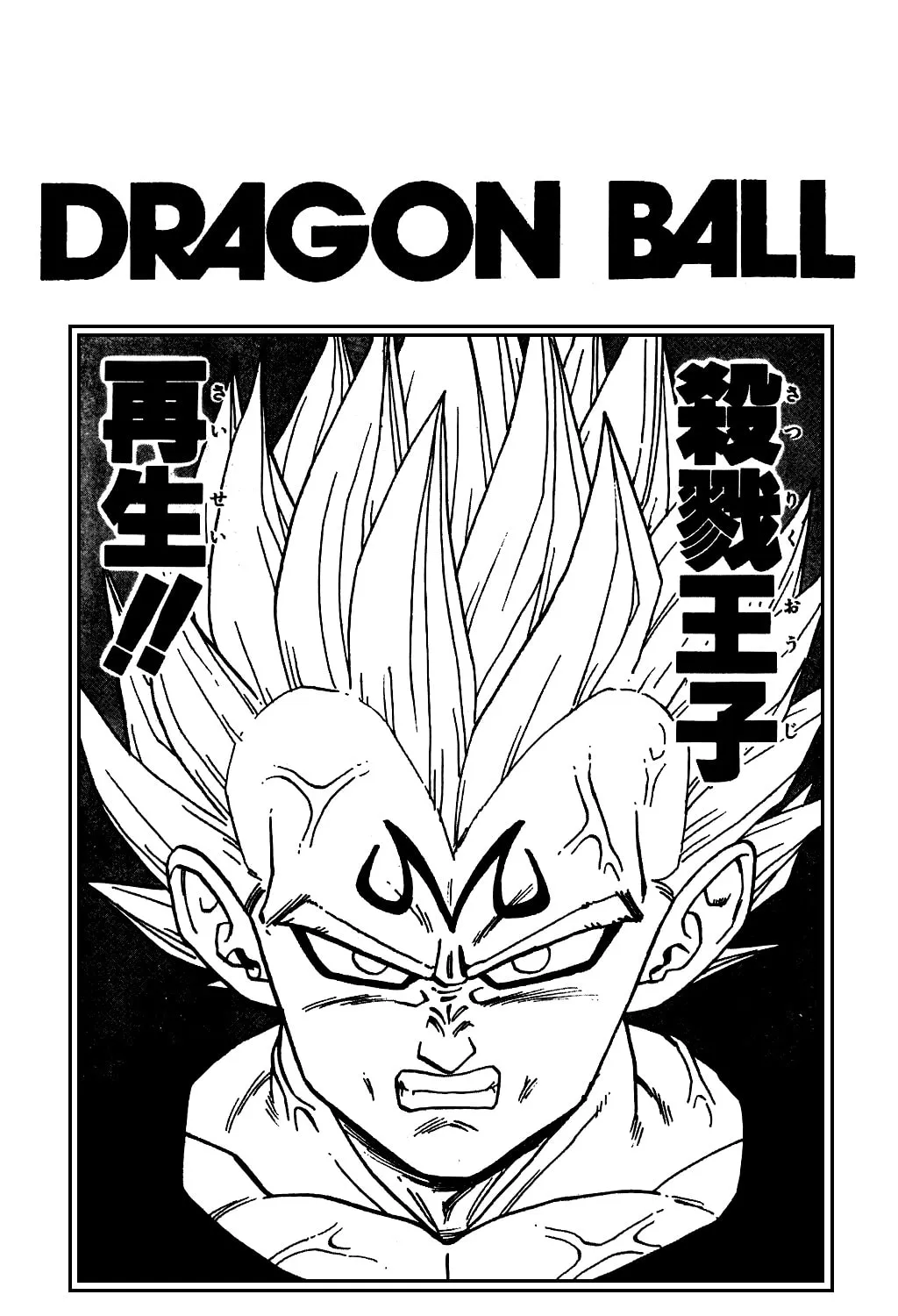 Read Dragon Ball Perfect Edition chapter 469 image 32 on Lezhin