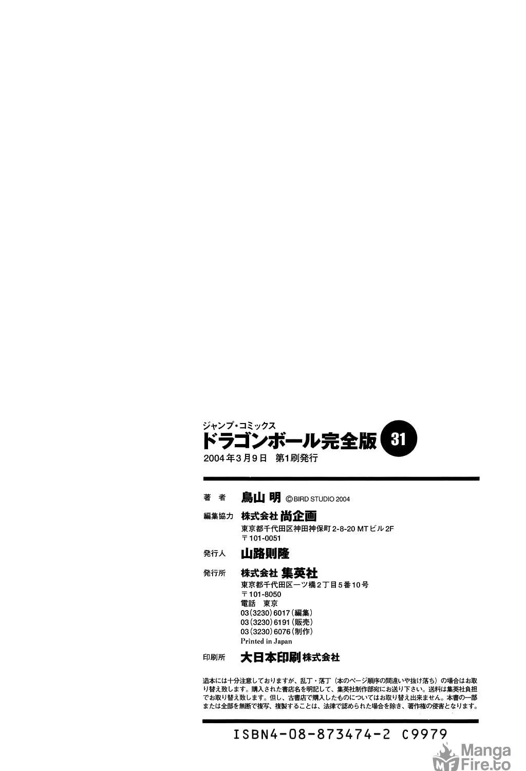 Read Dragon Ball Perfect Edition chapter 469 image 38 on Lezhin