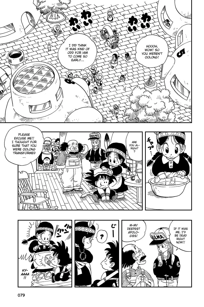 Read Dragon Ball Perfect Edition chapter 5 image 3 on Lezhin