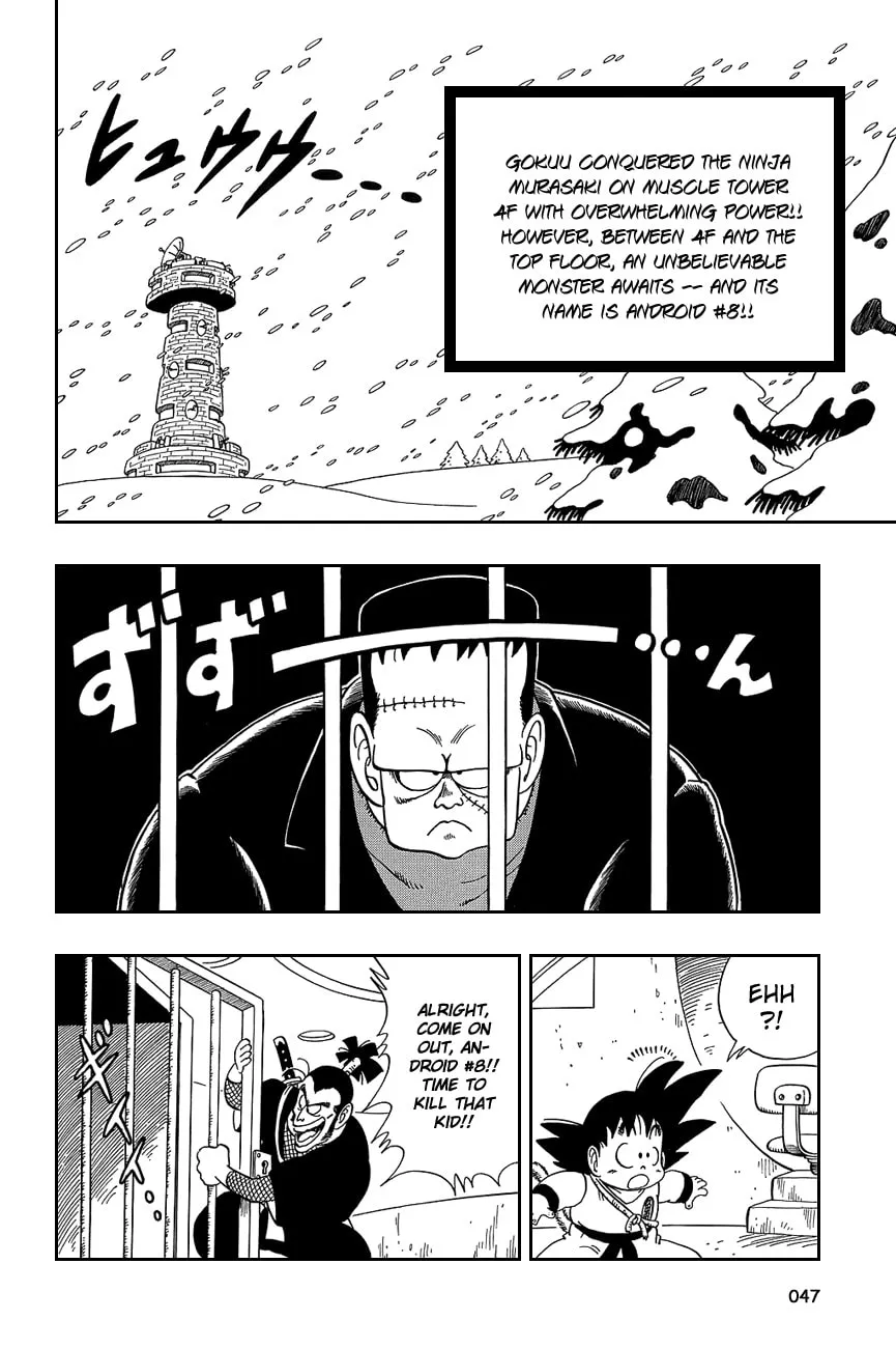 Read Dragon Ball Perfect Edition chapter 63 image 0 on Lezhin