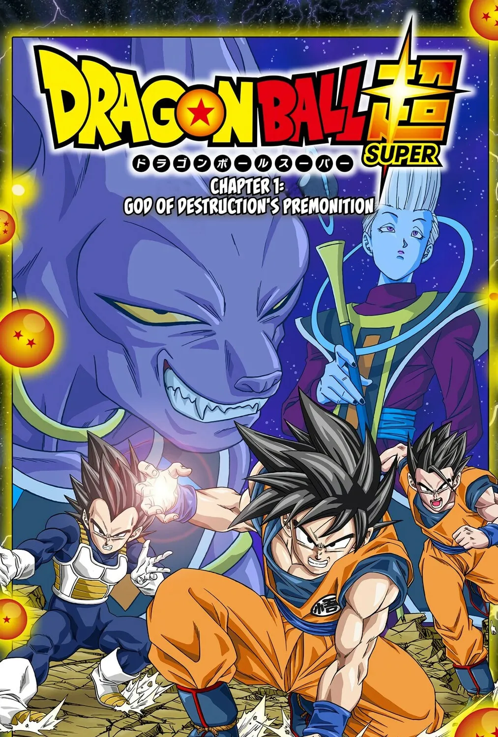 Read Dragon Ball Super (Colored) chapter 1 image 2 on Lezhin