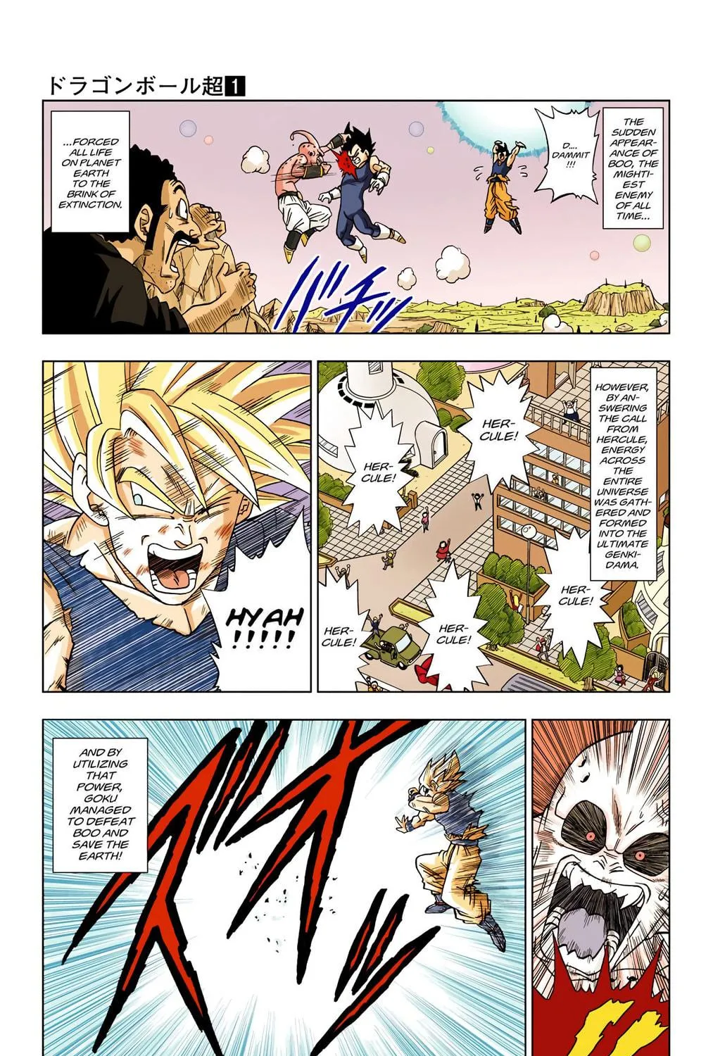 Read Dragon Ball Super (Colored) chapter 1 image 4 on Lezhin