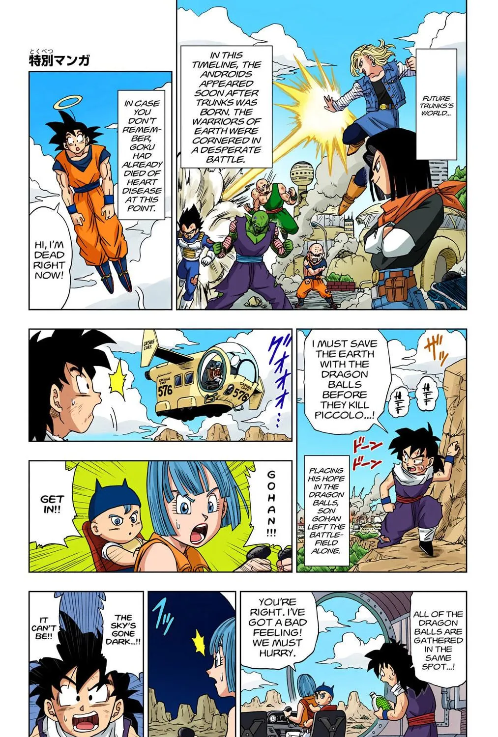 Read Dragon Ball Super (Colored) chapter 15 image 78 on Lezhin