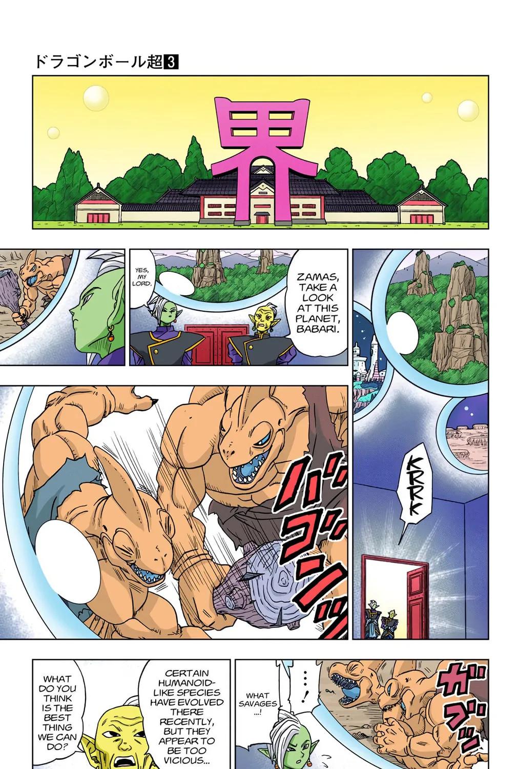 Read Dragon Ball Super (Colored) chapter 16 image 72 on Lezhin