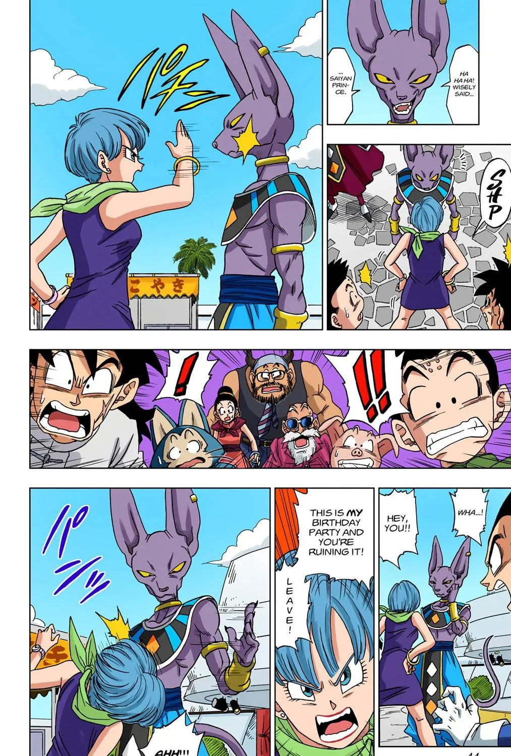 Read Dragon Ball Super (Colored) chapter 3 image 10 on Lezhin