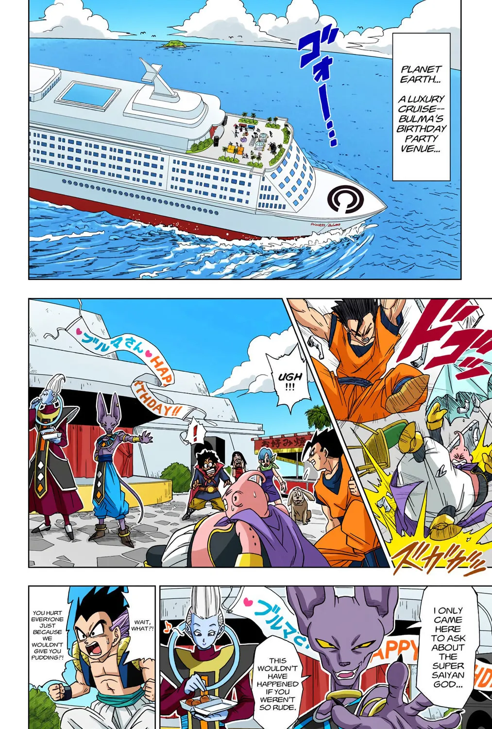 Read Dragon Ball Super (Colored) chapter 3 image 2 on Lezhin