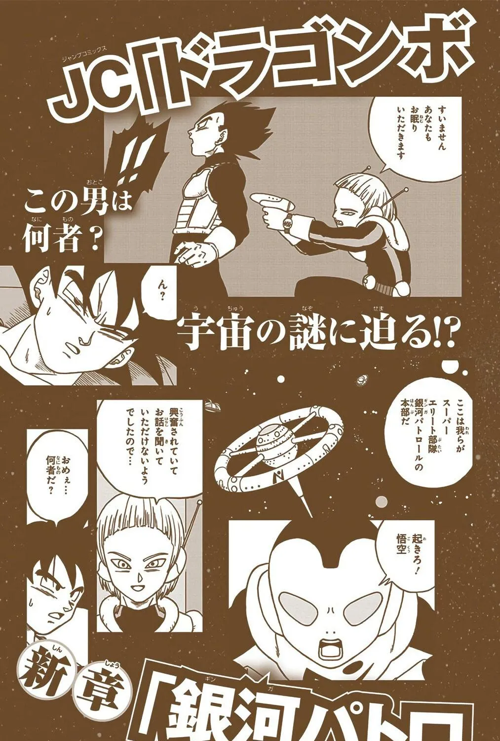 Read Dragon Ball Super (Colored) chapter 40 image 108 on Lezhin