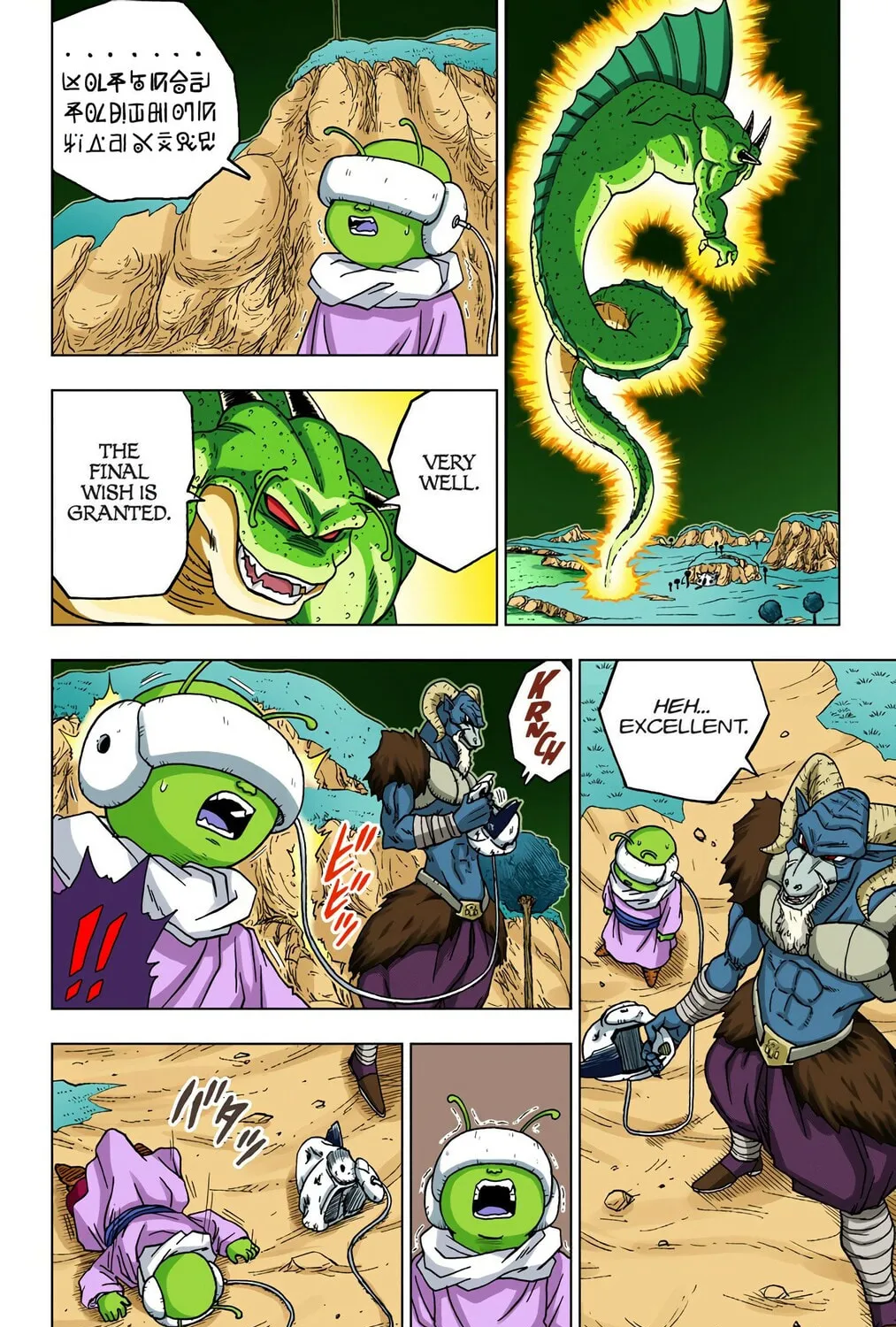Read Dragon Ball Super (Colored) chapter 48 image 62 on Lezhin