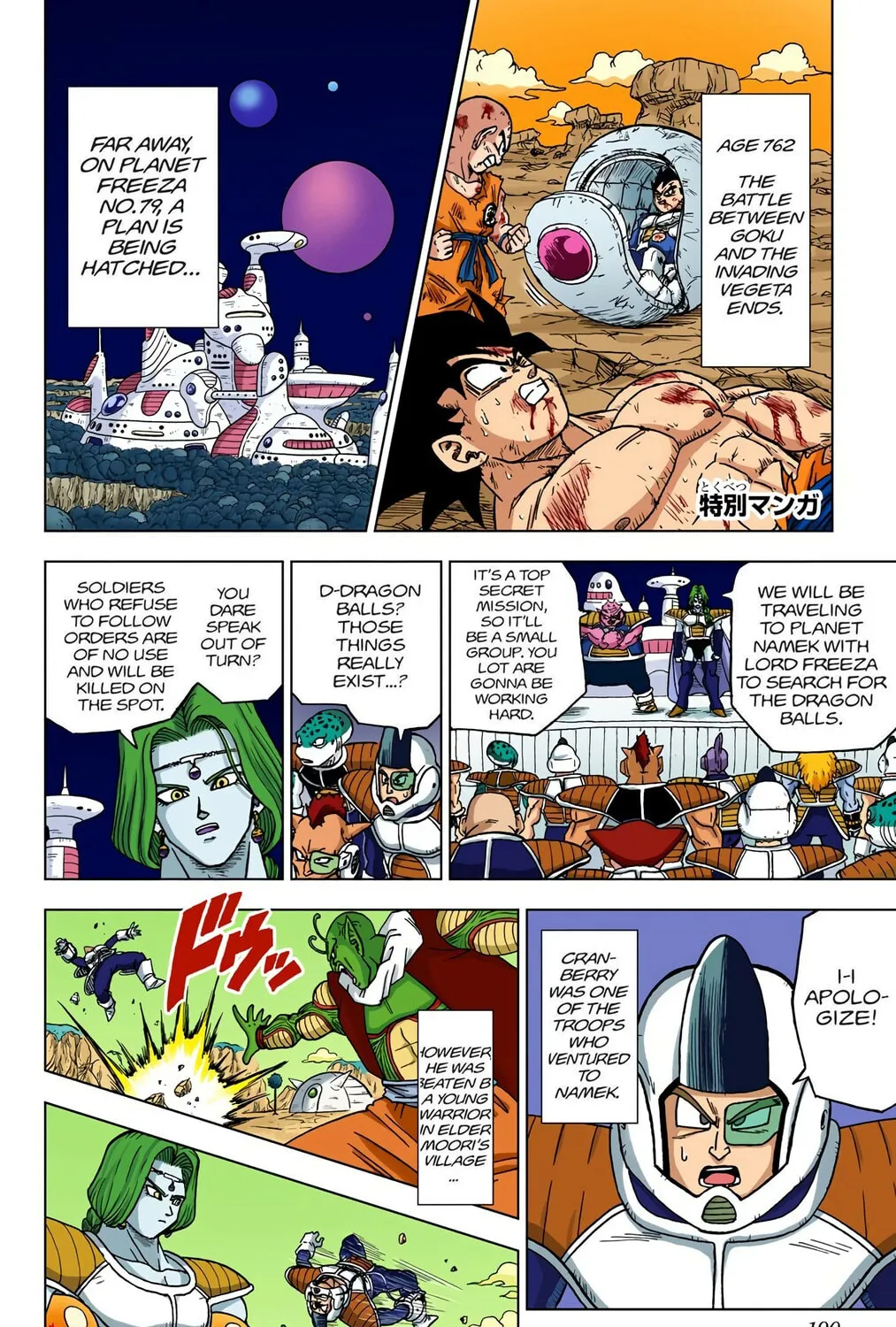 Read Dragon Ball Super (Colored) chapter 48 image 90 on Lezhin