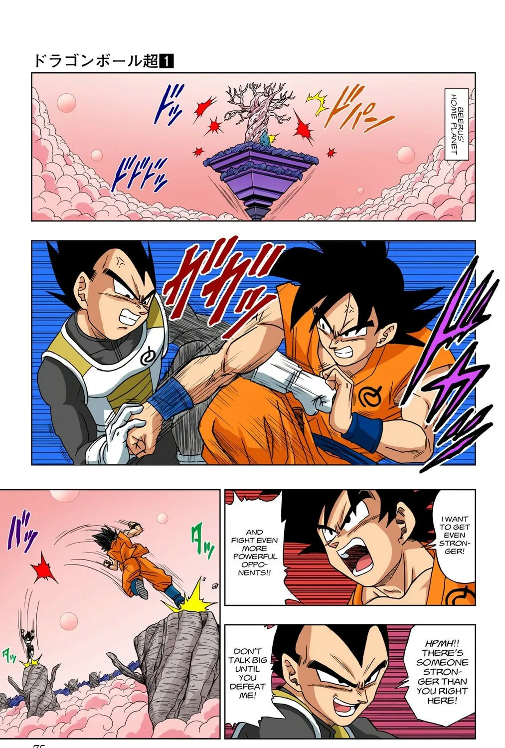 Read Dragon Ball Super (Colored) chapter 5 image 2 on Lezhin