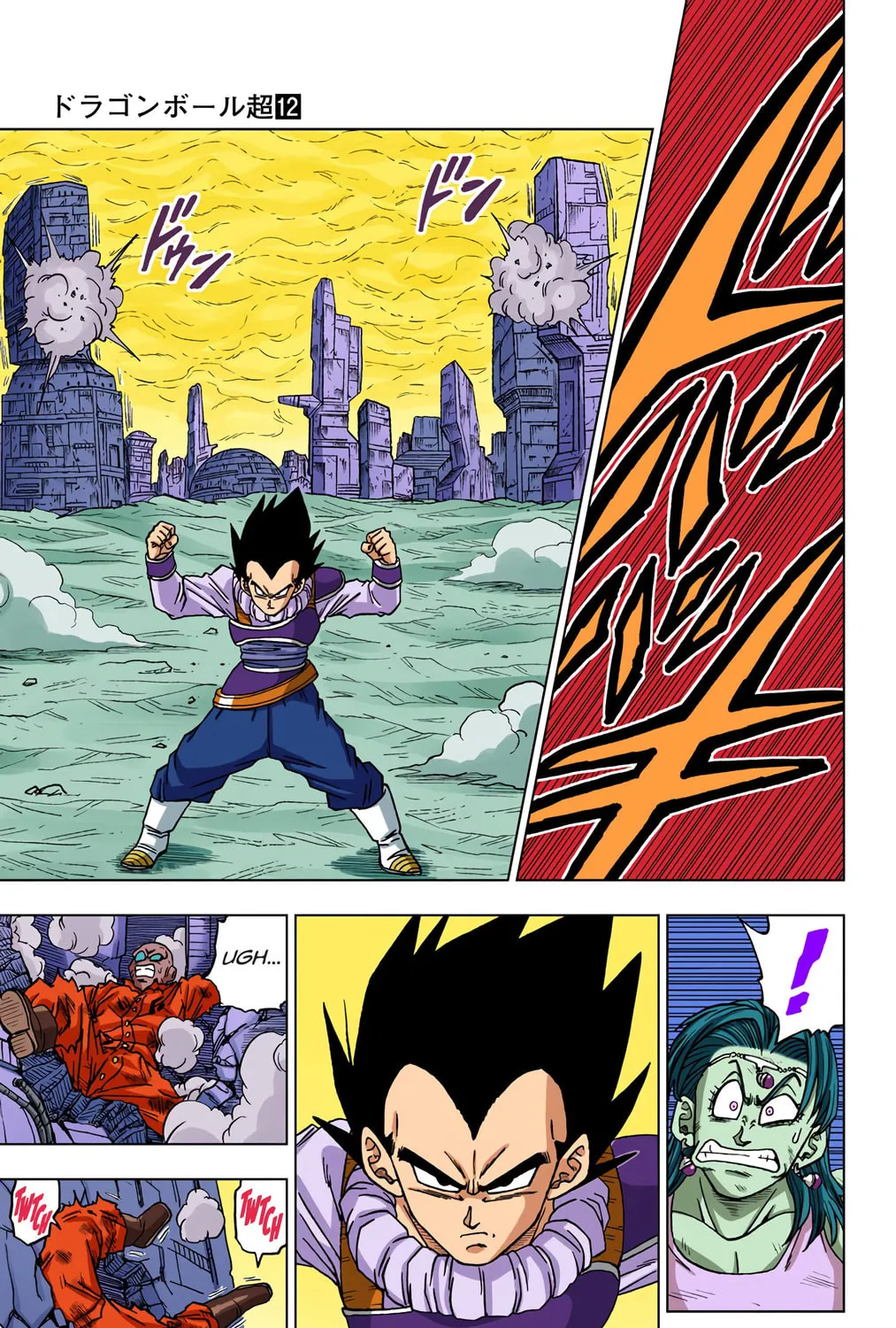 Read Dragon Ball Super (Colored) chapter 55 image 32 on Lezhin