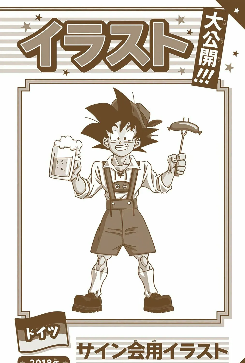 Read Dragon Ball Super (Colored) chapter 60 image 90 on Lezhin