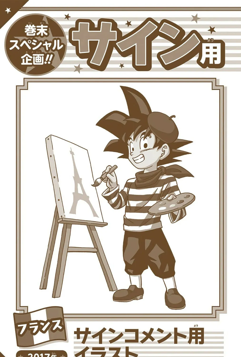 Read Dragon Ball Super (Colored) chapter 60 image 92 on Lezhin