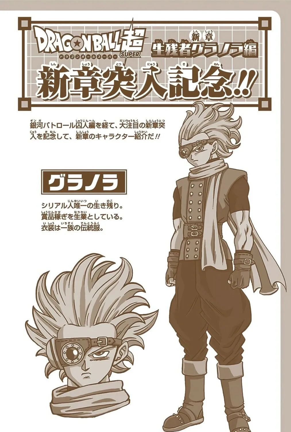 Read Dragon Ball Super (Colored) chapter 68 image 90 on Lezhin