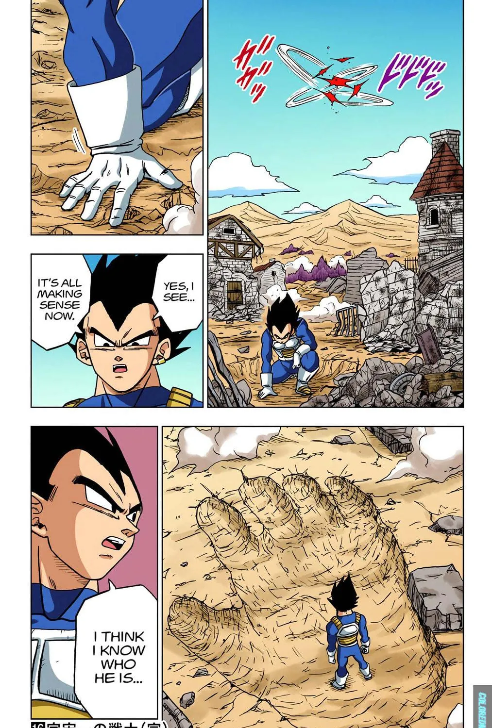 Read Dragon Ball Super (Colored) chapter 72 image 88 on Lezhin