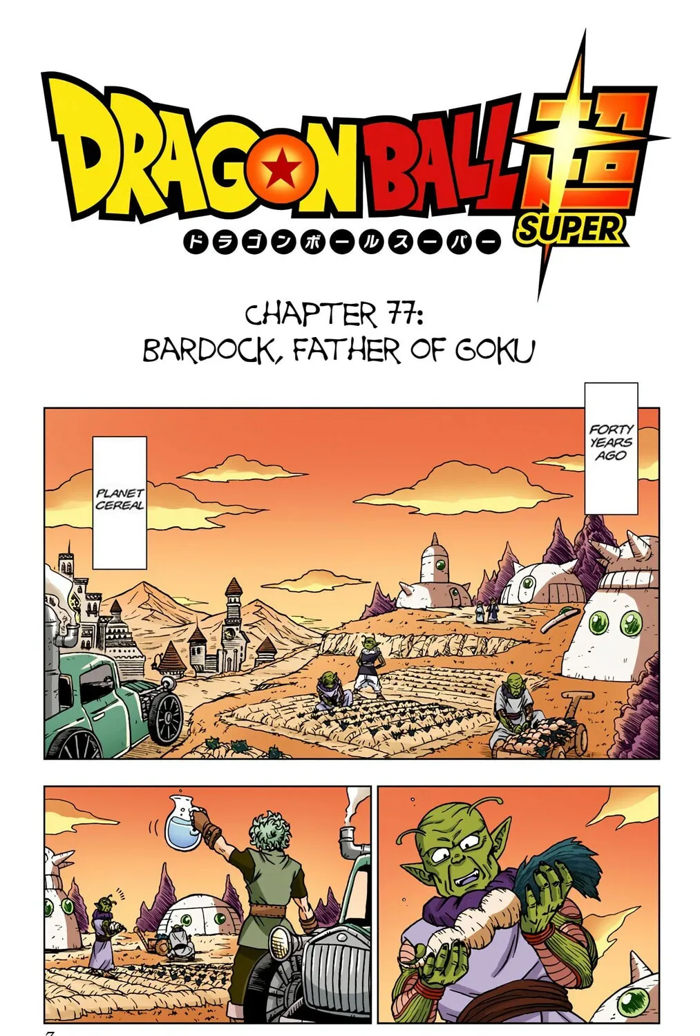 Read Dragon Ball Super (Colored) chapter 77 image 0 on Lezhin