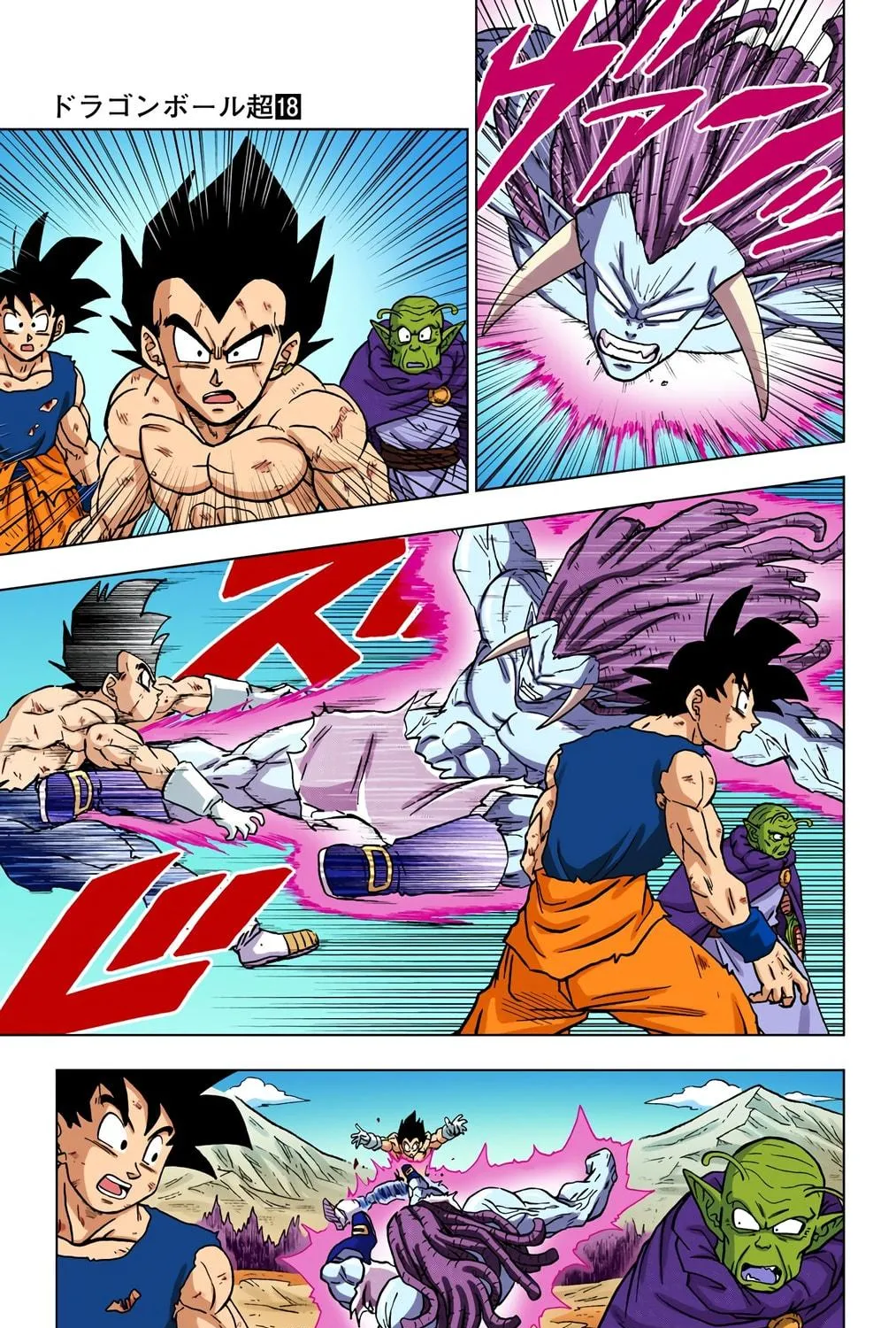 Read Dragon Ball Super (Colored) chapter 80 image 70 on Lezhin