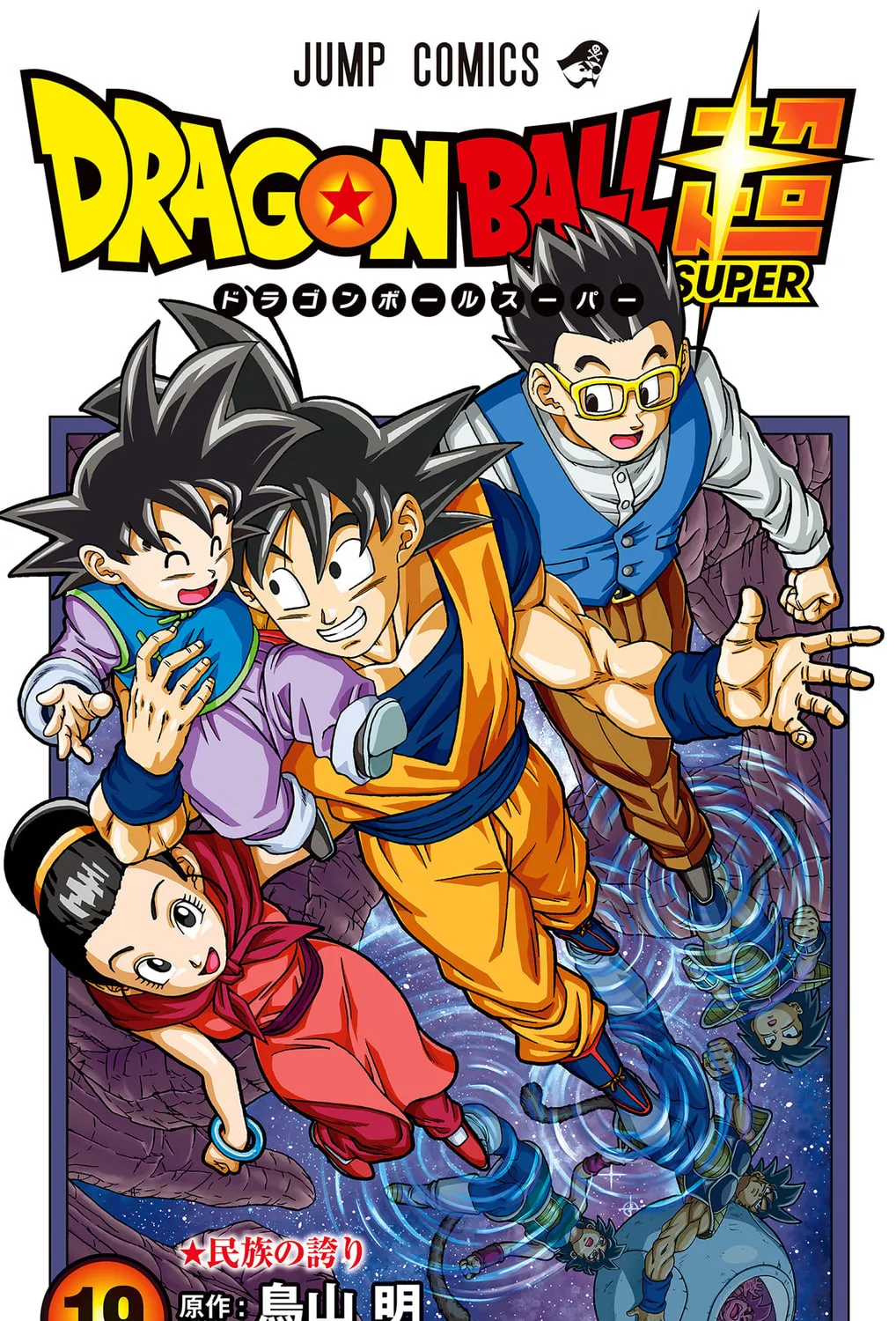 Read Dragon Ball Super (Colored) chapter 81 image 0 on Lezhin