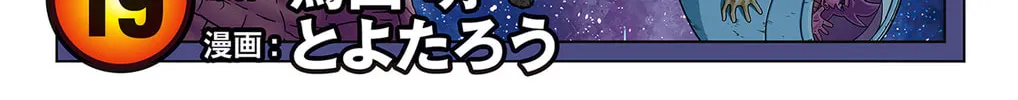 Read Dragon Ball Super (Colored) chapter 81 image 1 on Lezhin