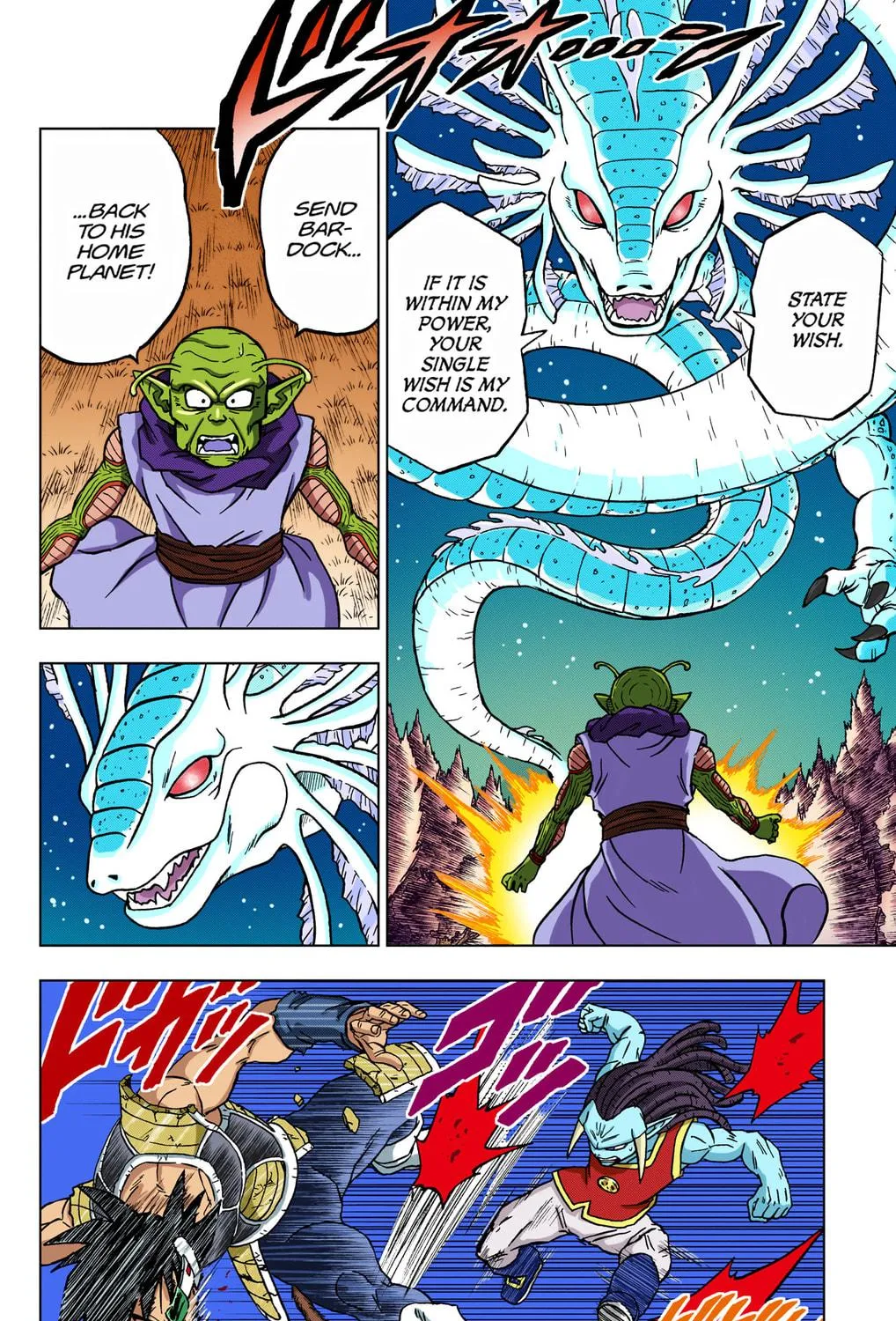Read Dragon Ball Super (Colored) chapter 83 image 18 on Lezhin
