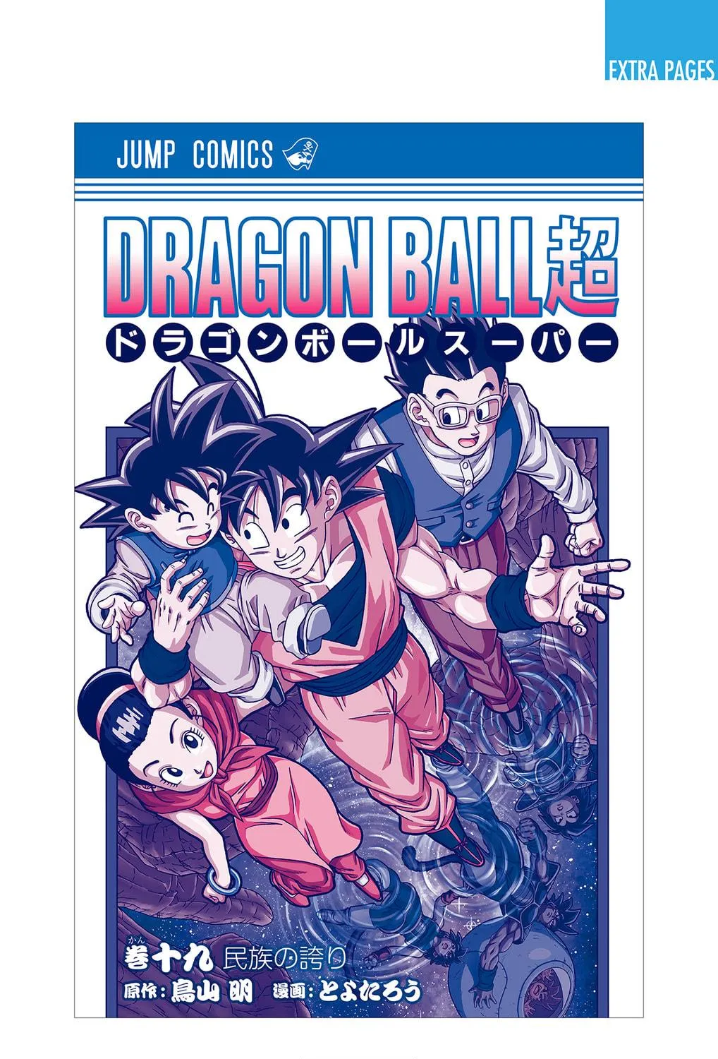 Read Dragon Ball Super (Colored) chapter 84 image 100 on Lezhin