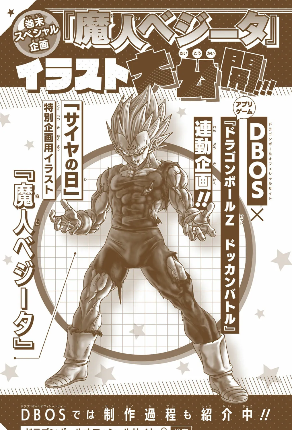 Read Dragon Ball Super (Colored) chapter 84 image 90 on Lezhin