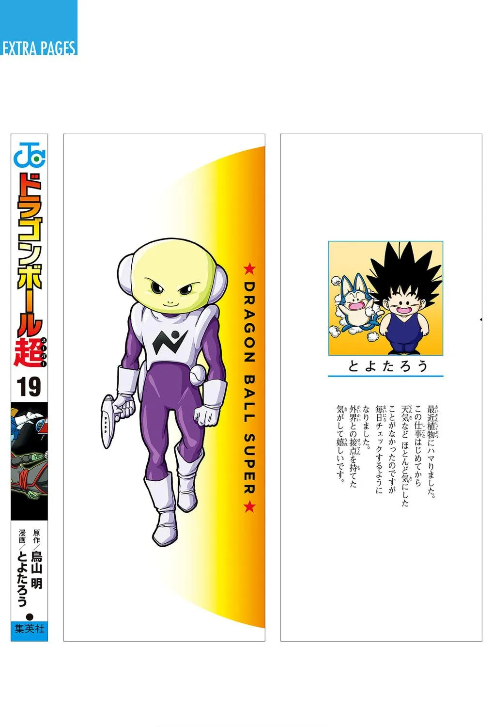 Read Dragon Ball Super (Colored) chapter 84 image 98 on Lezhin