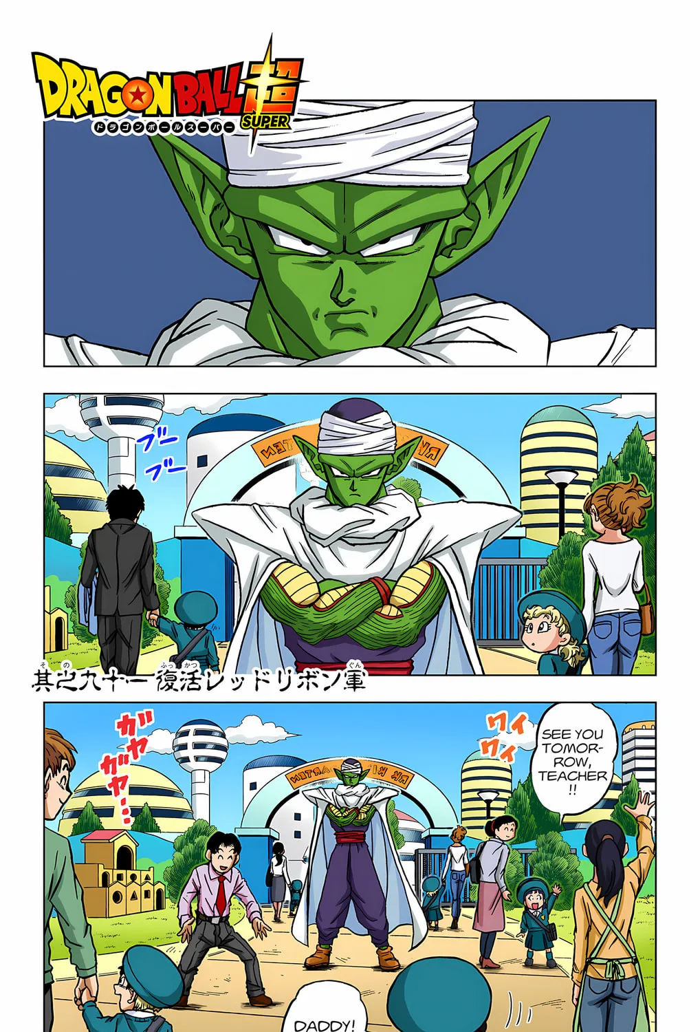 Read Dragon Ball Super (Colored) chapter 91 image 6 on Lezhin