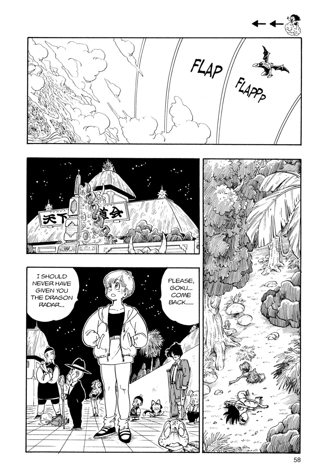 Dragon Ball Super Chapter 136 page 7 - 