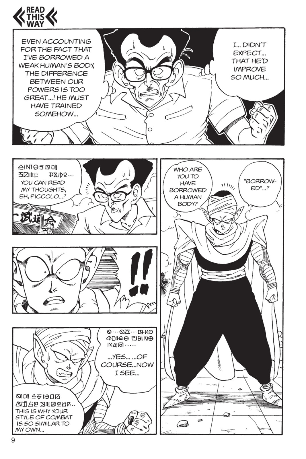 Dragon Ball Super Chapter 181 page 3 - 