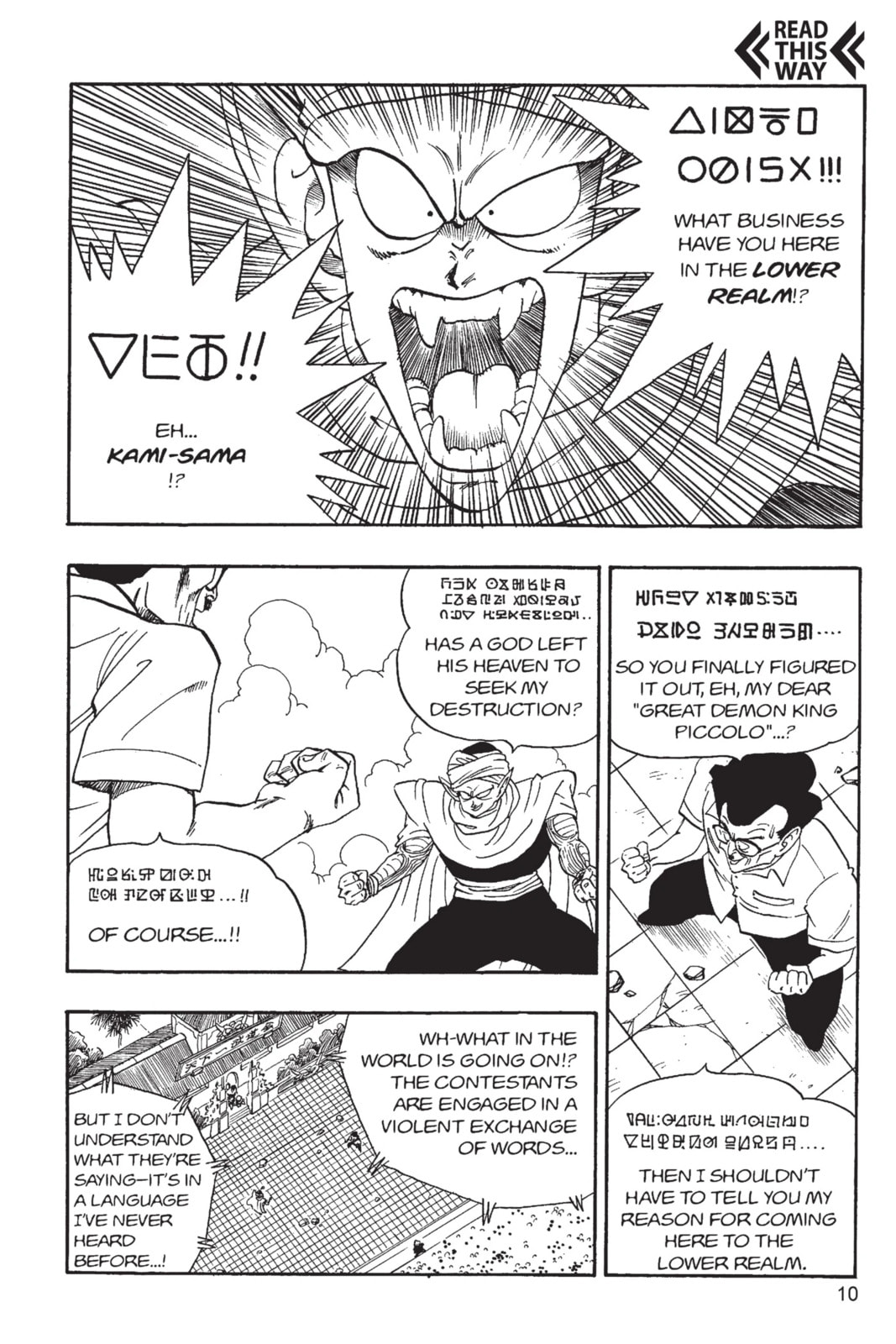 Dragon Ball Super Chapter 181 page 4 - 