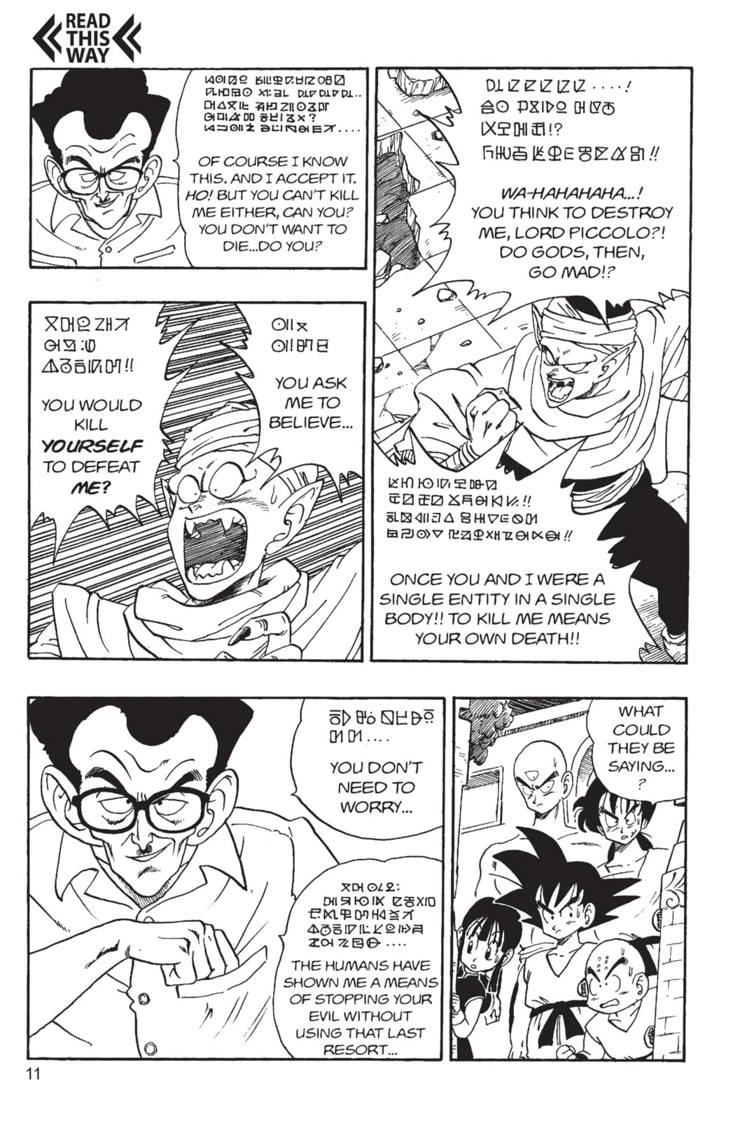 Dragon Ball Super Chapter 181 page 5 - 