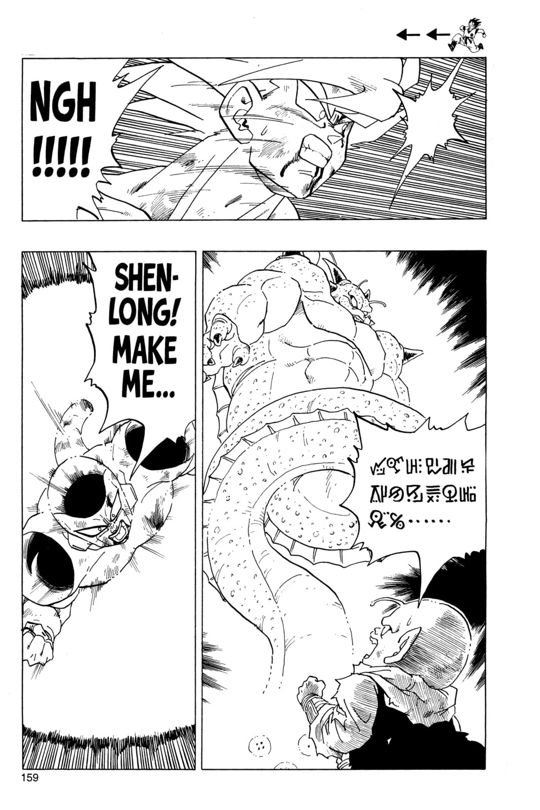 Read Dragon Ball Super chapter 324 image 1 on Lezhin
