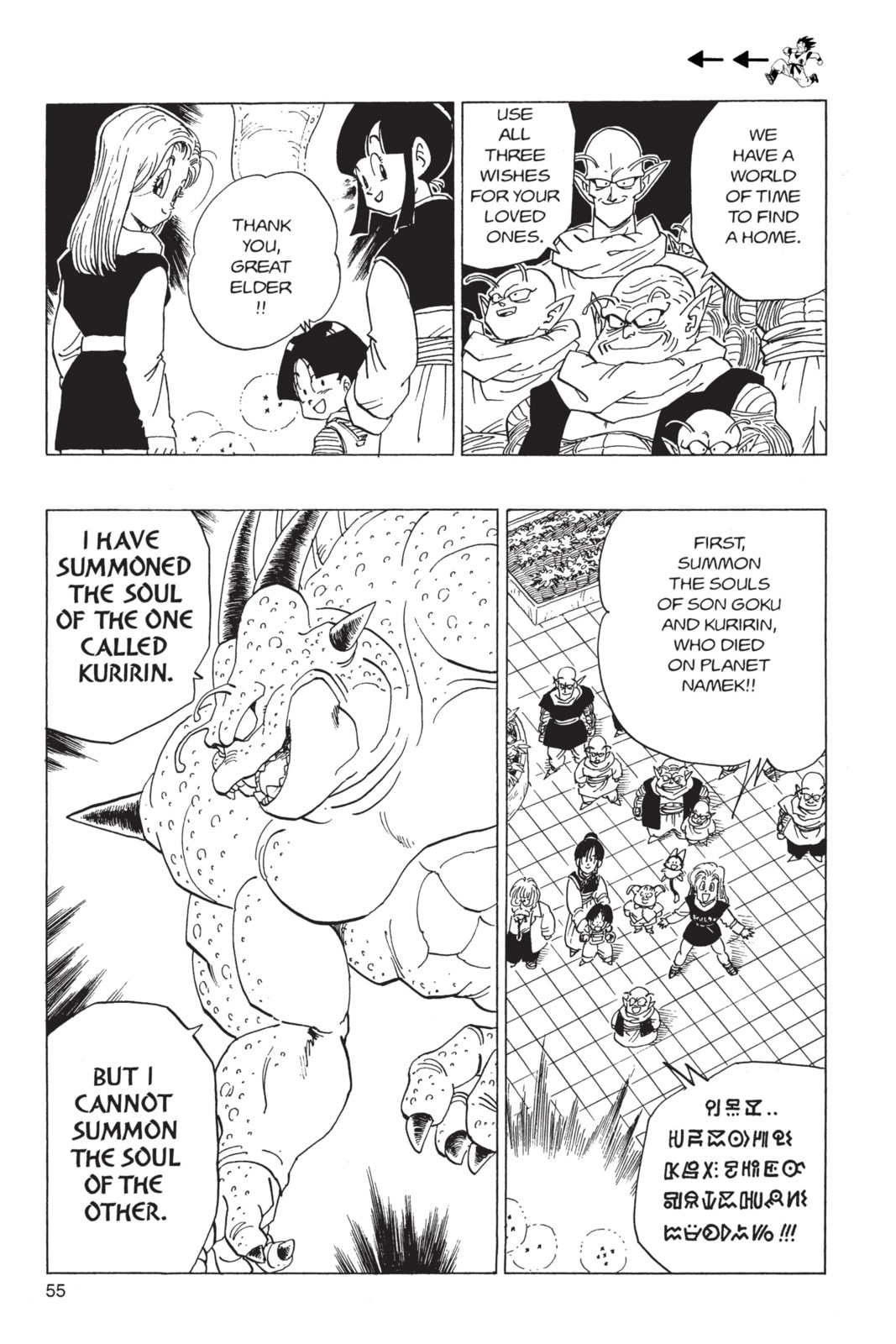 Read Dragon Ball Super chapter 329 image 5 on Lezhin