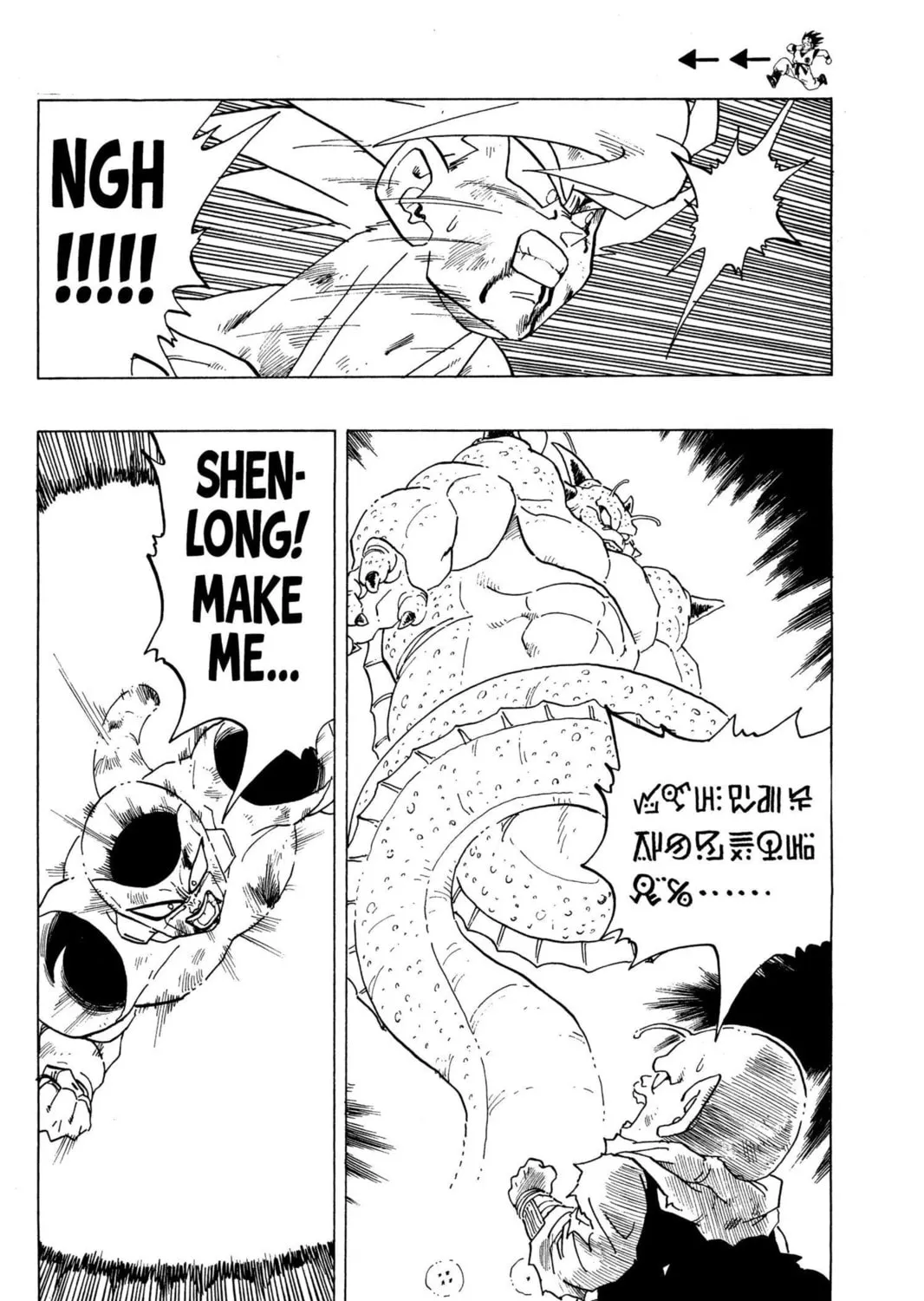 Read Dragon Ball Z chapter 130 image 2 on Lezhin