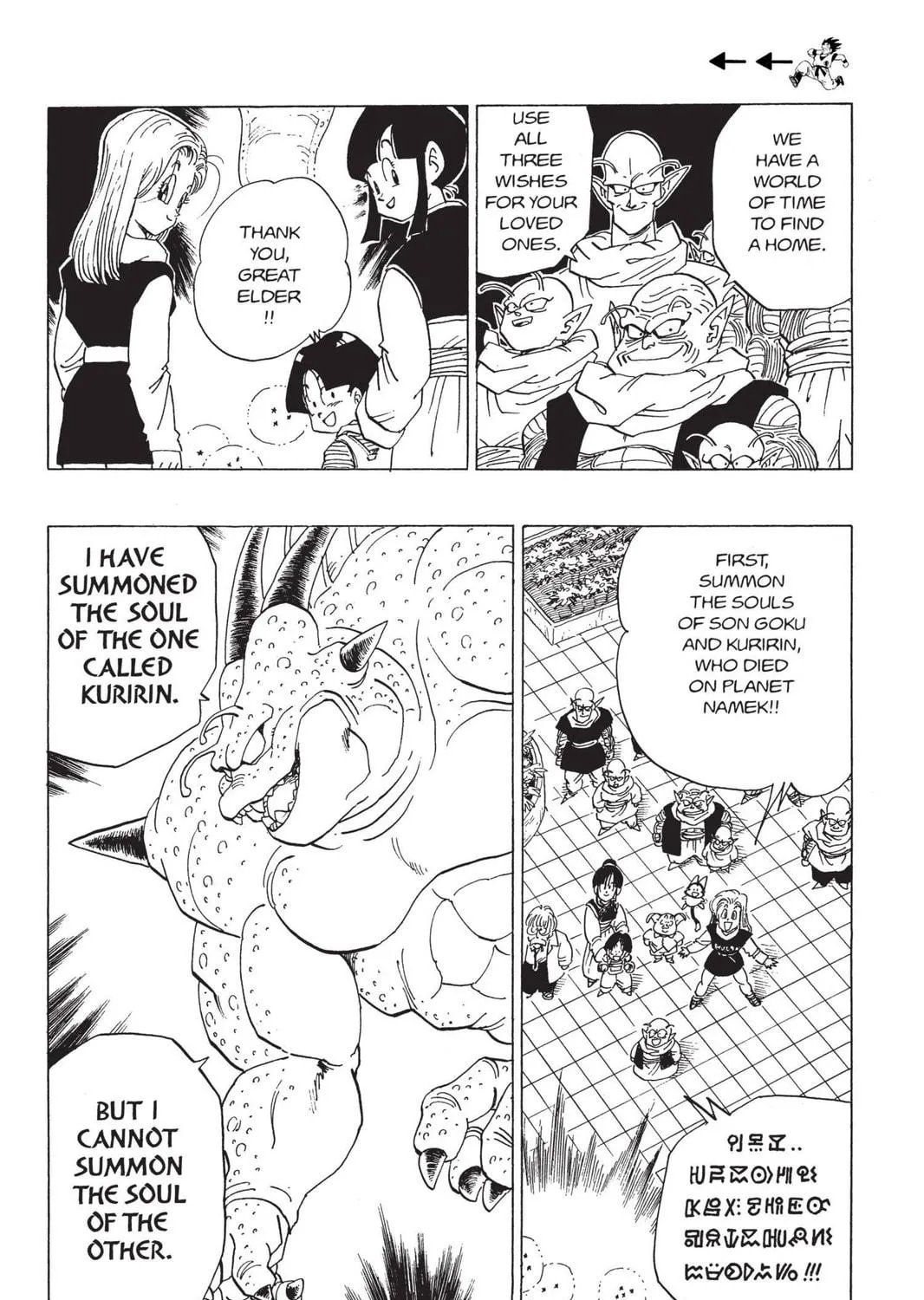 Read Dragon Ball Z chapter 135 image 10 on Lezhin