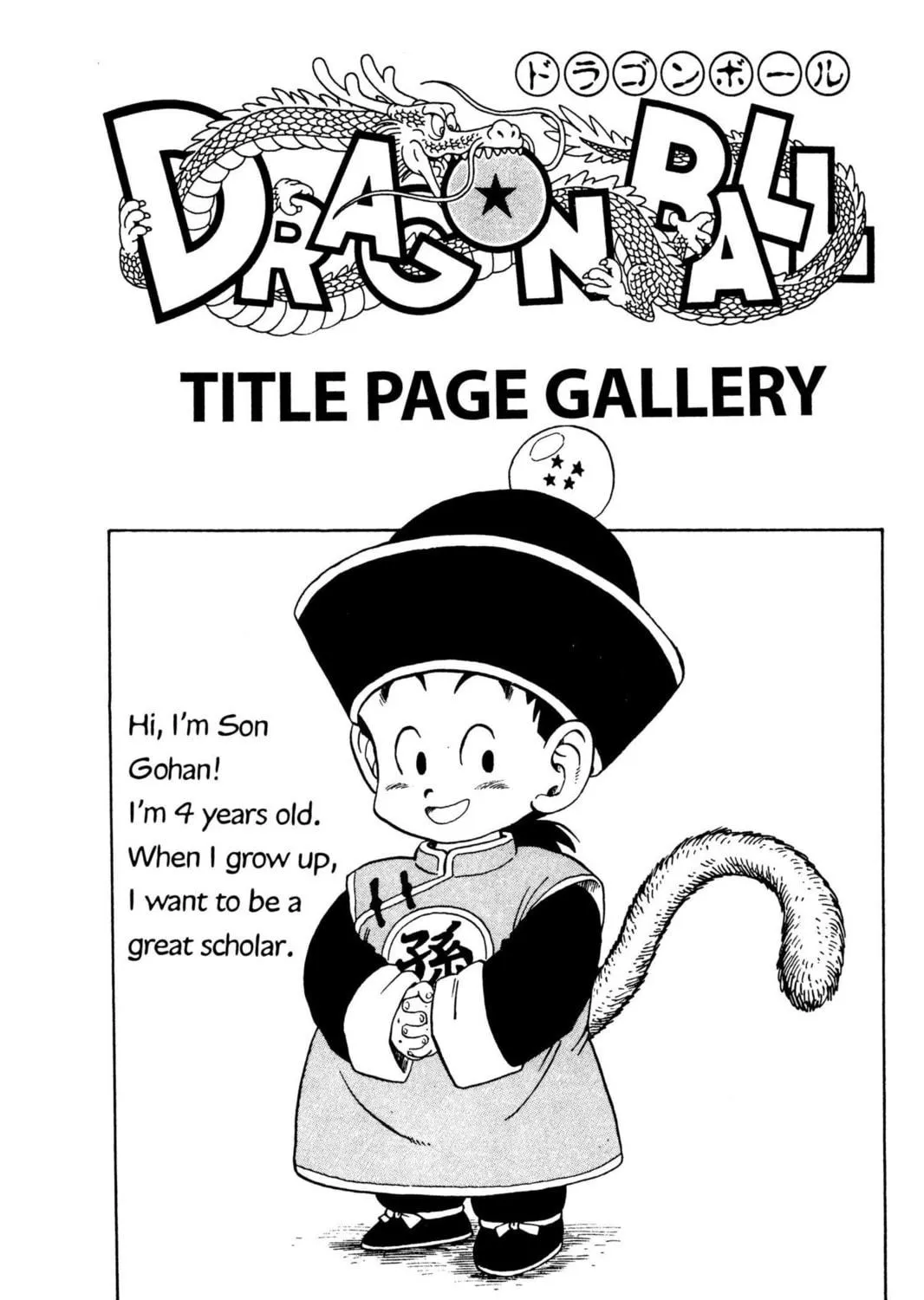 Read Dragon Ball Z chapter 22 image 28 on Lezhin