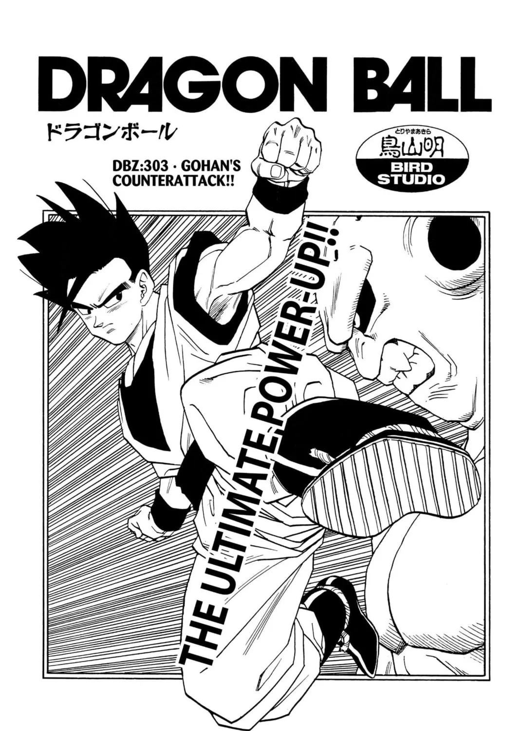 Read Dragon Ball Z chapter 308 image 30 on Lezhin
