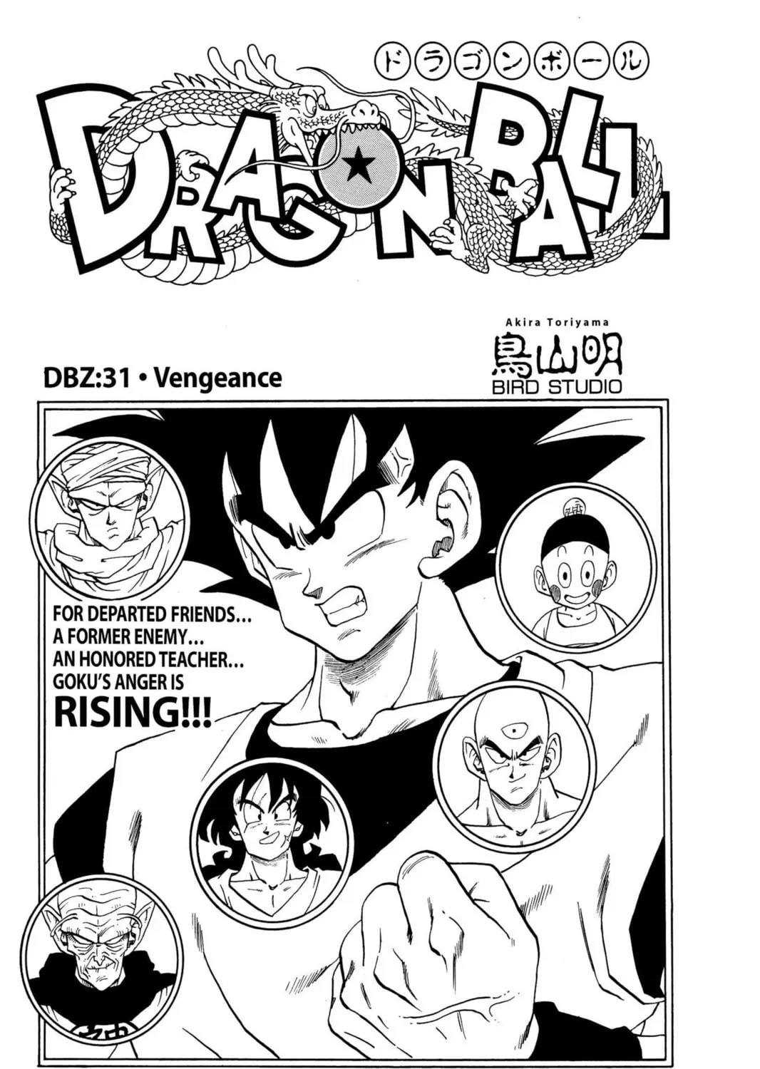 Read Dragon Ball Z chapter 34 image 50 on Lezhin