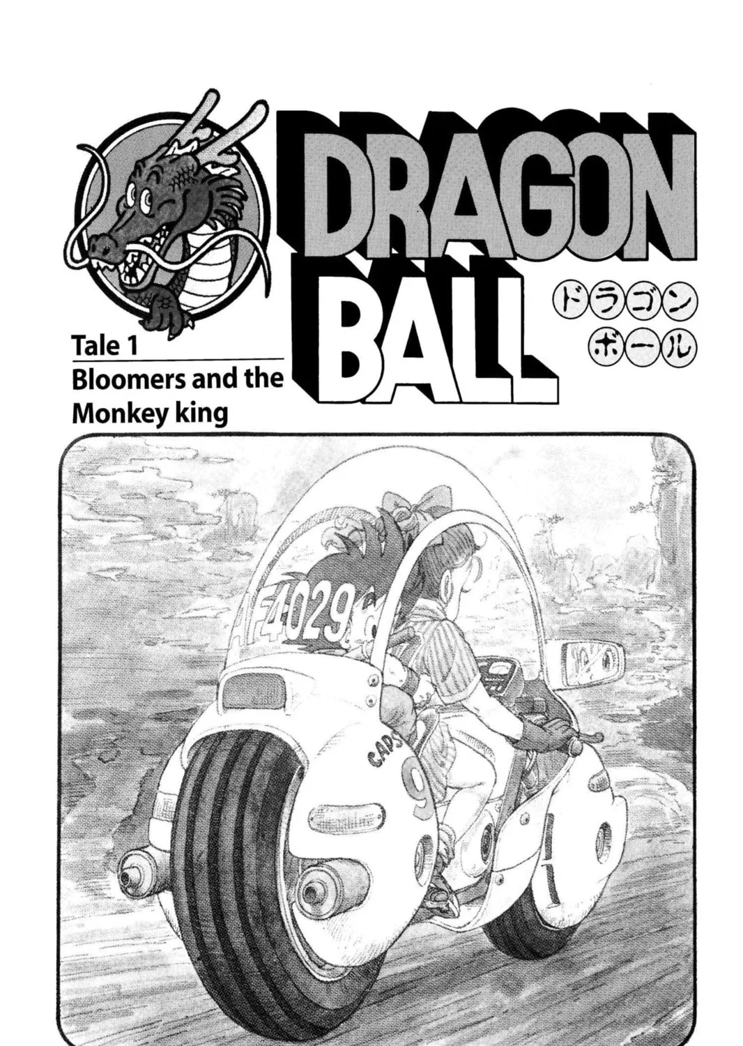Read Dragon Ball chapter 1 image 2 on Lezhin