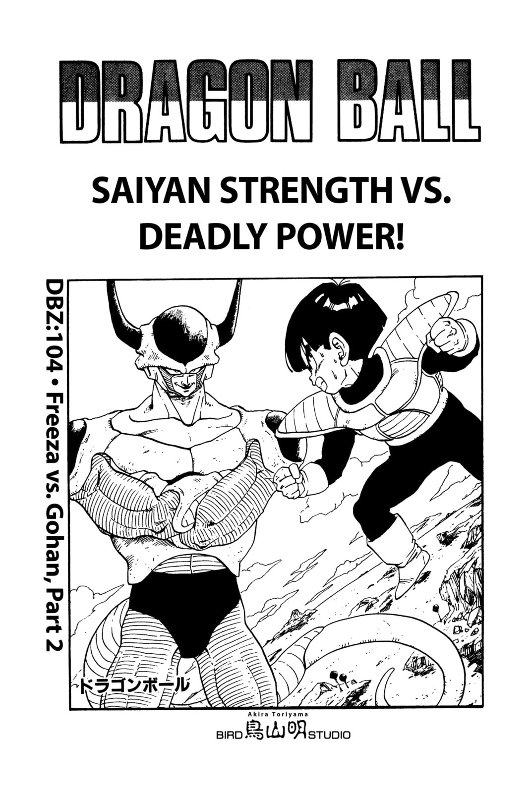 Read Dragon Ball chapter 106.1 image 8 on Lezhin