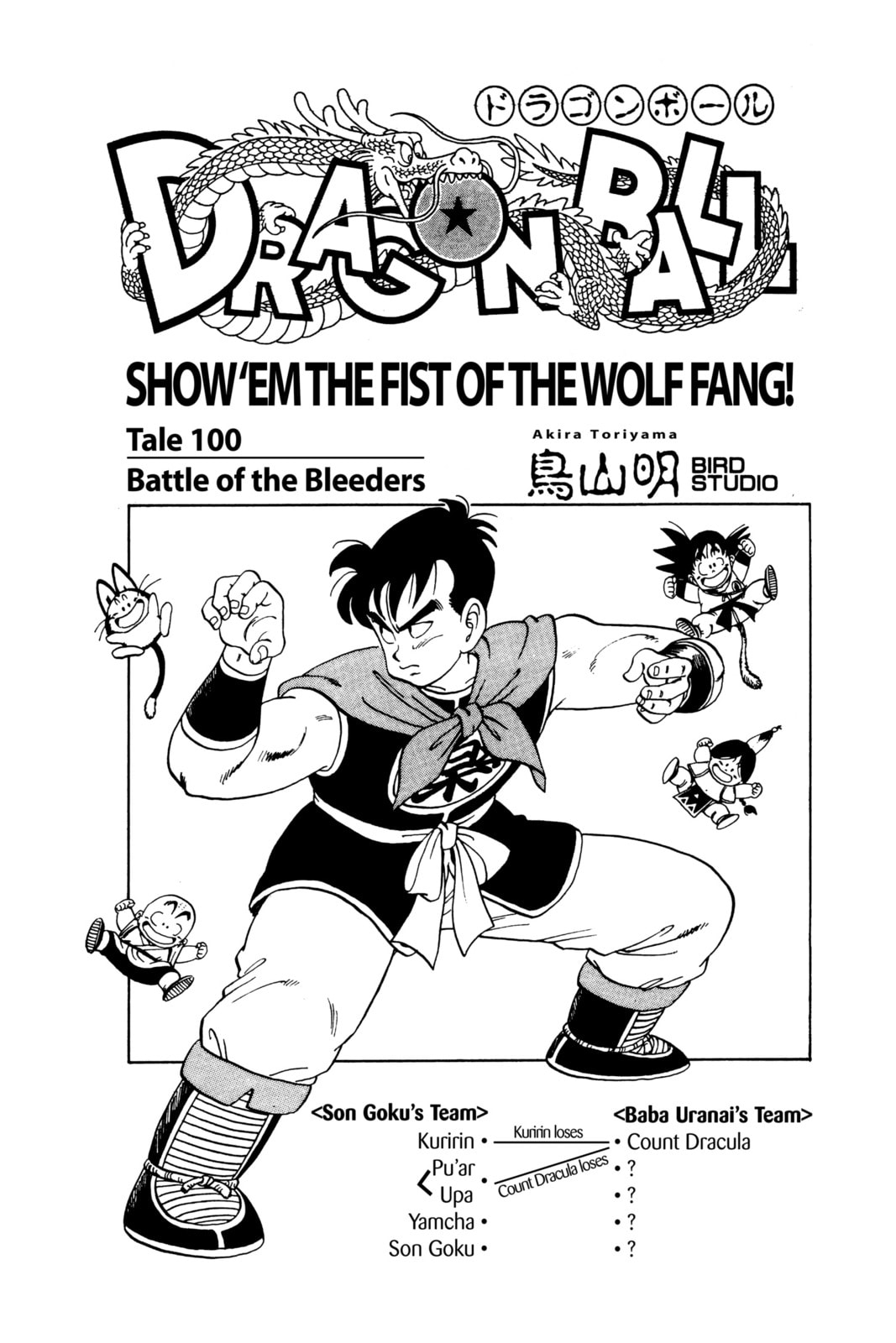 Read Dragon Ball chapter 108.1 image 2 on Lezhin