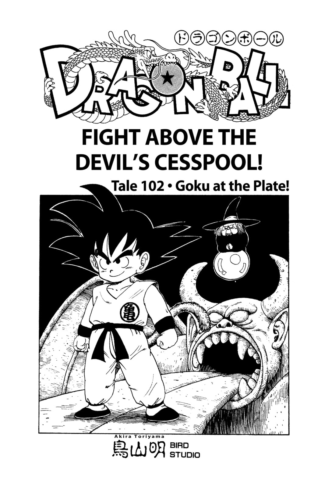 Read Dragon Ball chapter 108.1 image 4 on Lezhin